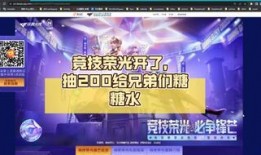 竞技荣光最新爆料吧,揭秘最新爆料，巅峰对决背后的故事