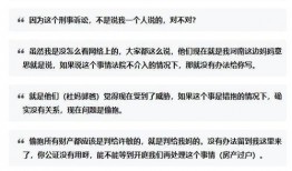 错换人生最新爆料录音,录音揭露惊人内幕