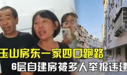 玉山房东爆料人直播视频,真实房源背后的故事